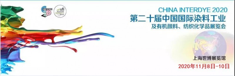 第二十届中国国际染料工业及有机颜料、纺织化学品展览会，山东塑邦与您不见不散！